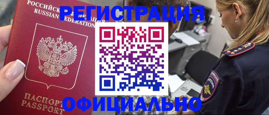 прописка в квартире в Тейково